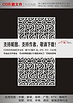 雕花隔断