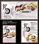 食疗养生的优点 药膳