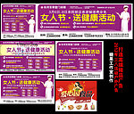 医院户外广告