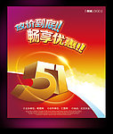 商城吊旗 超市吊旗 五一吊旗 51吊旗 挂旗