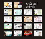 全彩医疗杂志