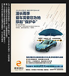 汽车停车位广告