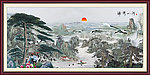 国画 锦秀山河