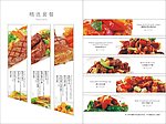 菜谱