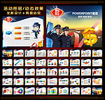 中国税务税收国税地税工作汇报全动态PPT