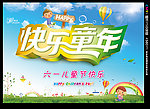 六一儿童节