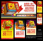 五一劳动节 五一