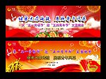 庆51劳动节迎54青年节