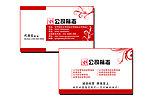 公司个性名片