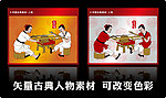 古典人物