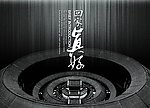 古建筑海报