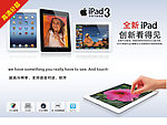 苹果ipad3