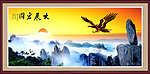 大展鸿图