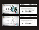 农村商业银行一卡通