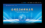 会议展板