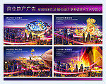 商业地产 金融货币 金钱符号 蓝钻石 大商领航 开启财富 招商 夜景城市 炫光 钥匙