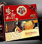 月饼盒