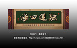 无框画