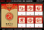 2013蛇年 挂历模板