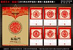 2013蛇年 挂历模板