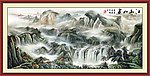 国画 江山如画