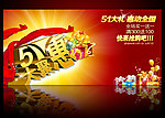 51大聚惠