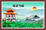山水中堂画