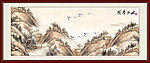 国画山水