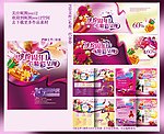 周年促销海报节日庆典素材