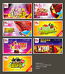 建材促销广告