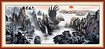 国画山水 大展宏图