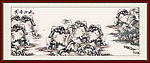 国画山水