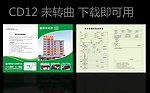 医院健康体检表