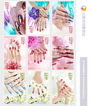 美甲 修甲