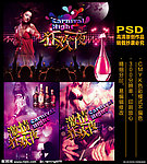 KTV 俱乐部 酒吧 娱乐 迪吧 海报