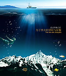 海底冒险海报