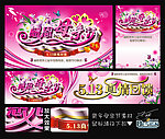 感恩母亲节