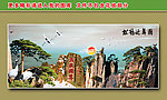 山水 迎客松 泰山 风景