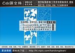 雕花隔断