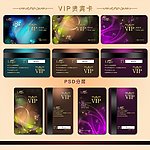vip贵宾卡