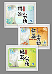小刀切包装 （平面图）