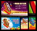 大降价海报