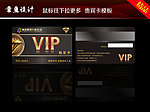 VIP会员卡