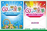 61儿童节 六一