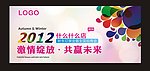 服装订货会 发布会海报