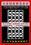 镂空雕刻