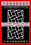 镂空雕刻
