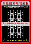 镂空雕刻