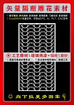 镂空雕刻