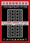 镂空雕刻